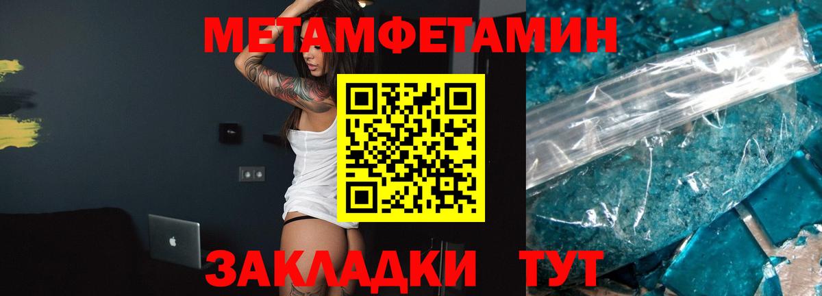 Амфетамин Розовый Новороссийск