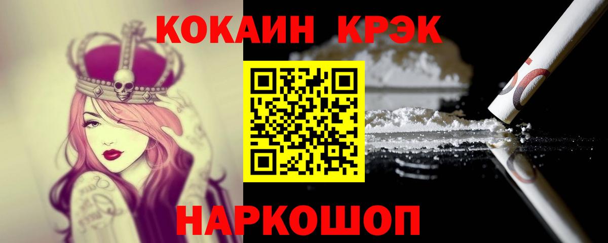Cocaine Боливия Новороссийск