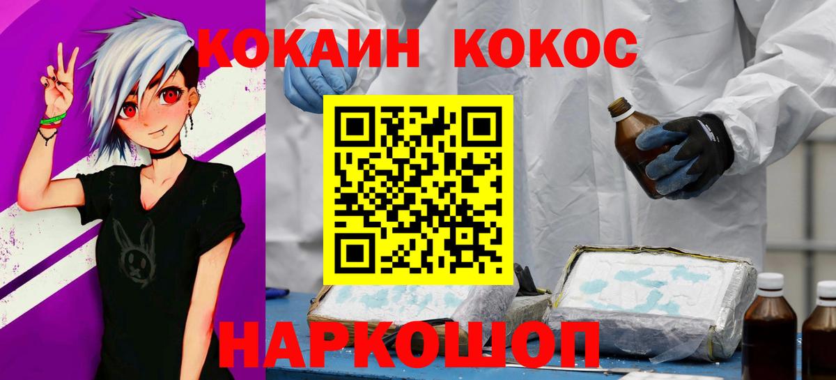 COCAIN  где найти наркотики  Новороссийск  Кокаин 99%  Вход с VPN 