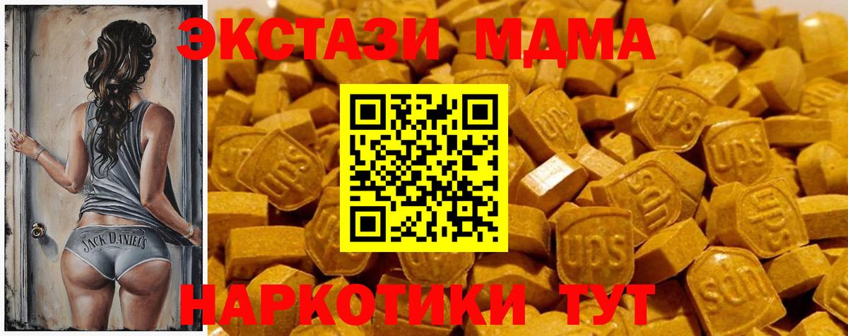 где купить наркоту  Ecstasy таблы  Ecstasy  Вход с VPN  Новороссийск 
