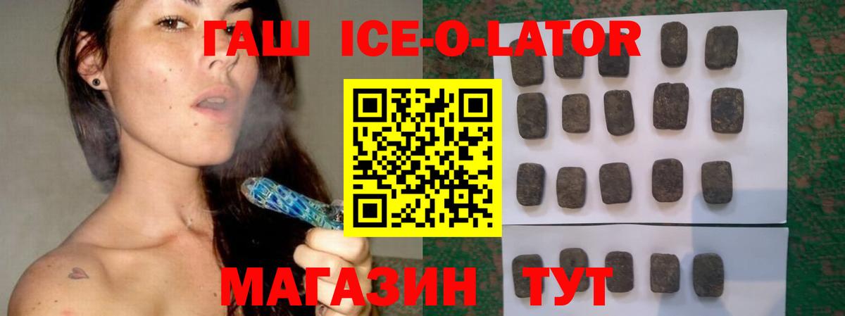 ГАШ индика сатива  Гашиш hashish  Вход с VPN  Новороссийск 