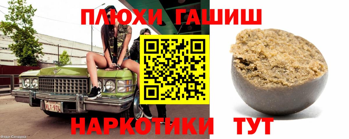 ГАШИШ гарик Новороссийск