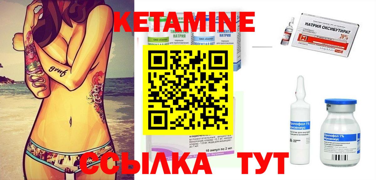 Новороссийск  Кетамин ketamine  Вход с VPN 