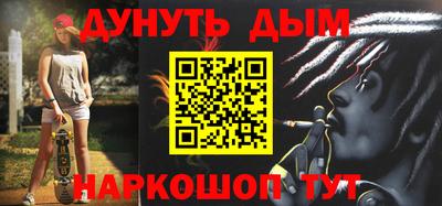 спайс Сланцы