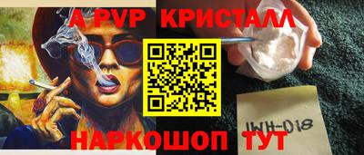 спайс Сланцы