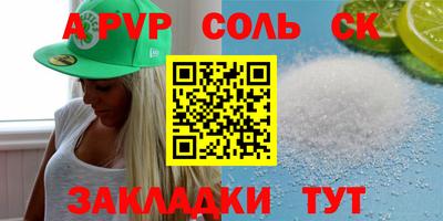 спайс Сланцы