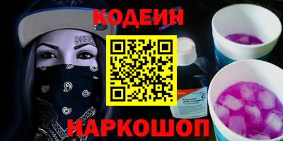 спайс Сланцы
