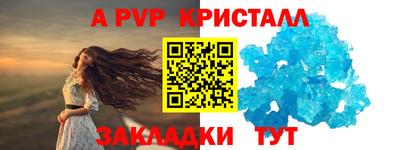 спайс Сланцы