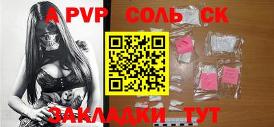 спайс Сланцы