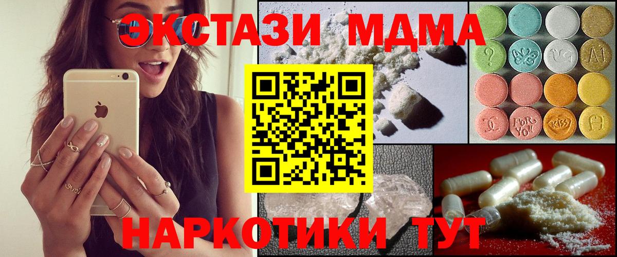 МДМА crystal Новороссийск