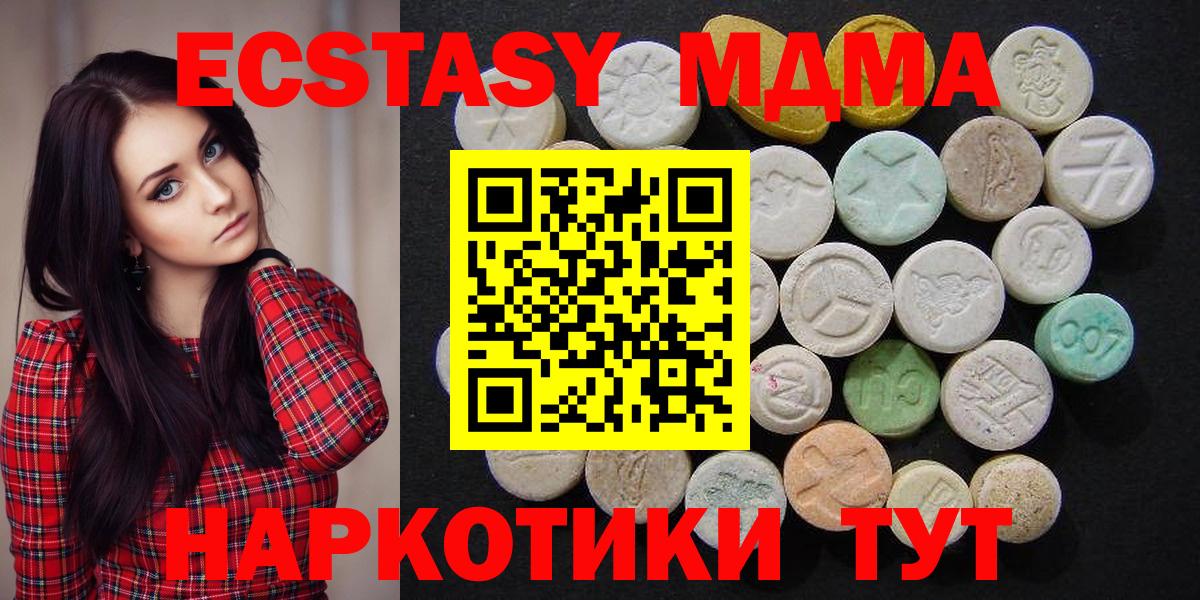 MDMA Molly  Вход с VPN  Новороссийск 