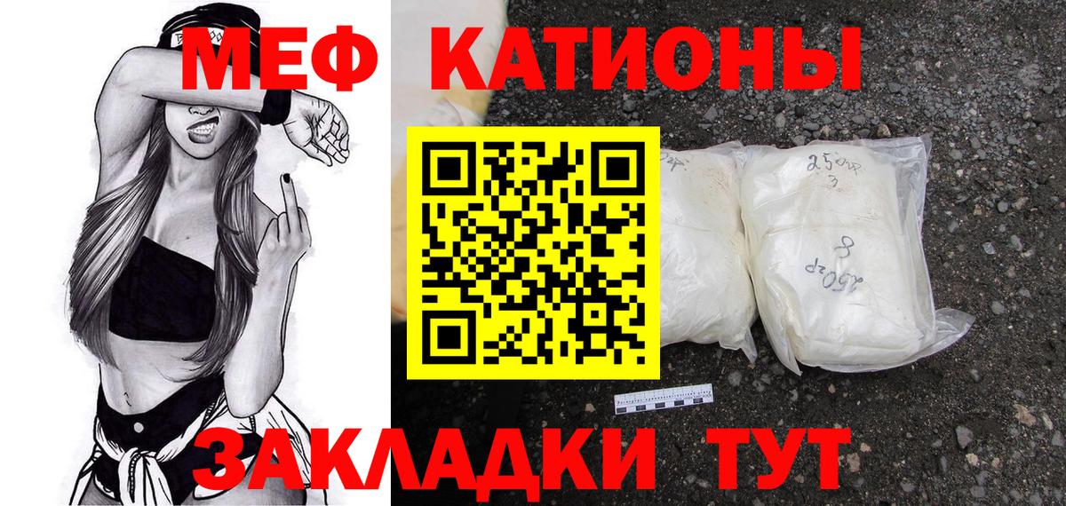 Мефедрон мука Новороссийск