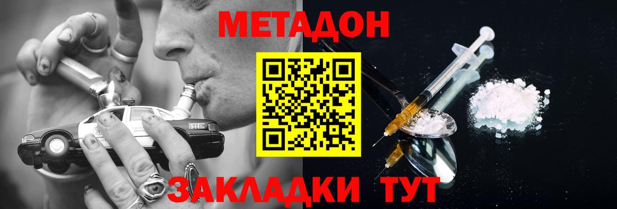блэк спрут ONION  Вход с VPN  Новороссийск  Метадон VHQ  МЕТАДОН кристалл 
