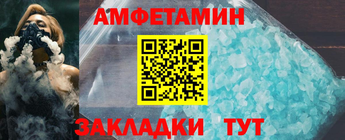 Первитин Декстрометамфетамин 99.9% Новороссийск