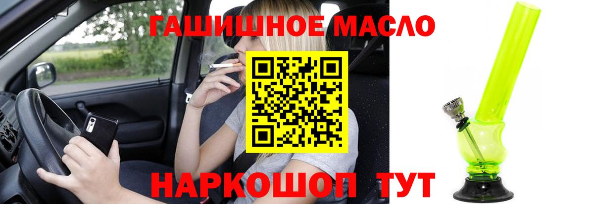 Новороссийск  ТГК гашишное масло  blacksprut маркетплейс  Дистиллят ТГК вейп с тгк  Вход с VPN 