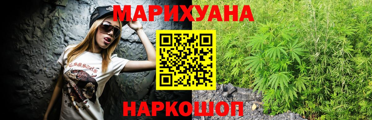 Новороссийск  Конопля планчик  Конопля семена  Шишки марихуана индика  Канабис планчик  Вход с VPN 